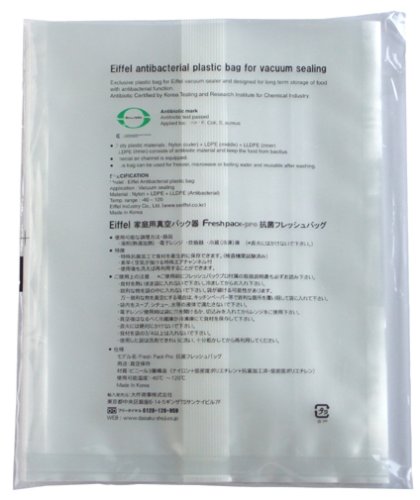 フレッシュパック・プロ 専用抗菌フレッシュバッグ 小（幅20×長さ25.8cm） 20枚入り DFB-20S