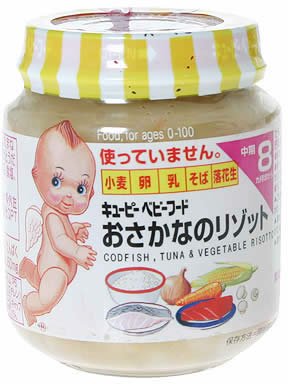 (お徳用ボックス) キューピー ベビーフード (8ヶ月頃~) おさかなのリゾット 130g×24個