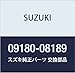 Suzuki 2005-2011 Boulevard S40 Spacer 8 5X12x1 09180-08189 New Oem