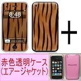 ★Skins(スキン)＋エアージャケット（赤色透明ケース）のお得なセット！iPhone 3G/S用：Tiger Stripesの画像