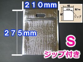 保冷袋　平袋（ジップ付き）　Ｓサイズ　【５０枚】　ミナクールパック　Sジップ　Ｃ１Ｚ