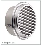 宇佐美工業 UK-SSN200S-CS/クリスタルシルバー(受注生産) 丸型ガラリ(溶接組立式)