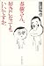 春樹さん、好きになってもいいですか。