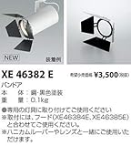 コイズミ照明 バンドア XE46382E