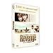 Revenge (Oscar� 2011 du Meilleur Film Etranger)