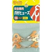 銅爪付ヒューズ CF-30NH