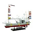 1/64 漁船 No.02 大間のマグロ一本釣り漁船 第三十一漁福丸 フルハルモデル