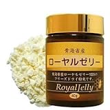 青海省産 ローヤルゼリー 純度100%粉末 40g/約80日分