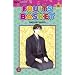 Fruits Basket, Band 18: BD 18