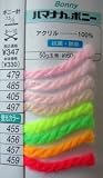 ボニ− 色番426