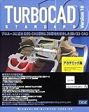 TURBOCAD Version 10 Standard アカデミック版 の評価・レビュー