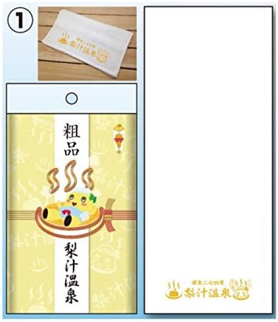 Funassyi parody little gift towel Nashi-jiru Onsen