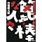���ǂ݂����{