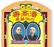 Poon Goor Soe Natural Herb Loquat Extract Sore Throat Syrup