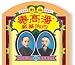 Poon Goor Soe Natural Herb Loquat Extract Sore Throat Syrup