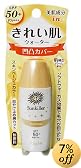 キスミー サンキラー きれい肌ウォーターNA SPF50 30ml