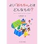 �悢�u��������v�Ƃ͂ǂ�Ȃ���?
