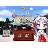 真・らき☆すた 萌えドリル~旅立ち~ DXパック