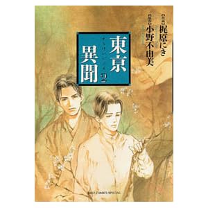 �����ٕ� 2 (�o�[�Y�R�~�b�N�X�X�y�V����)