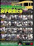 S電鉄 駅長投稿流出 不正乗車・キセルした女子校生たち 見逃してやる事を引き換えにオトナの罰をうけてもらいました。