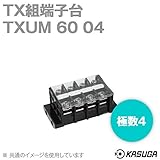 春日電機 TXUM60 04 TX組端子台 (ジャンプアップ) (カバー・記名シール付) (22mm2) (90A) (極数4) NN
