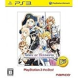 テイルズ オブ ヴェスペリア PlayStation3 the Best