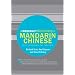 A Frequency Dictionary of Mandarin Chinese: Core Vocabulary for Learners (Routledge Frequency Dictionaries)