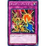 遊戯王カード 【 サンダー・ブレイク 】 YSD6-JP037-N 《スターターデッキ2011》