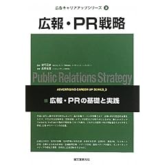 �L��EPR�헪�\�L��EPR�̊�b�Ǝ��H (�L���L�����A�A�b�v�V���[�Y)
