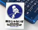 おもしろシール 一般標識Ver. 独りじゃないぜ ( )