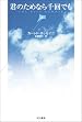 Kite runner