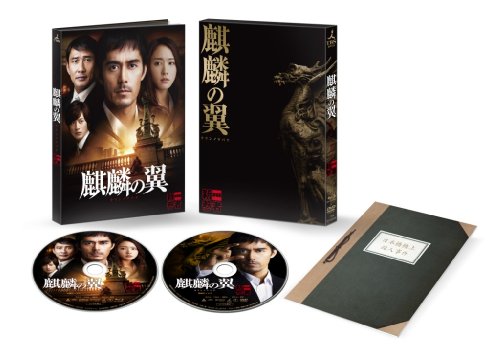 麒麟の翼～劇場版・新参者～　Ｂｌｕ－ｒａｙ豪華版（特典ＤＶＤ付２枚組）[Blu-ray/ブルーレイ]