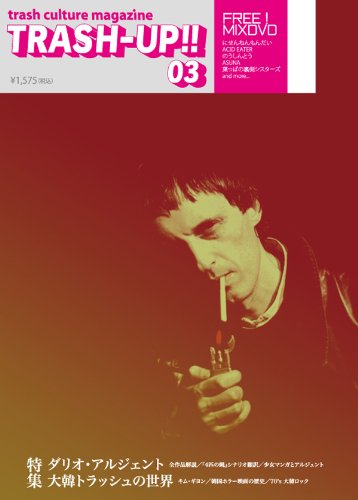 季刊TRASH-UP!! vol.3(DVD付) 季刊TRASH-UP!! vol.3(DVD付)