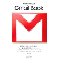 Gmail Book�\Web mail 2.0