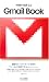 Gmail Book―Web mail2.0