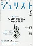 書評 ジュリスト 2016年 01 月号 [雑誌] by Tetsu Okamoto
