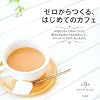 ゼロからつくる、はじめてのカフェ