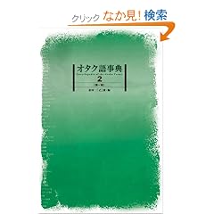 �I�^�N�ꎖ�T2