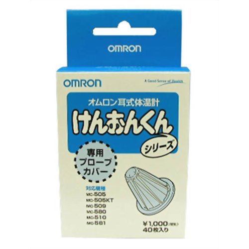 オムロン 耳式体温計専用プローブカバー