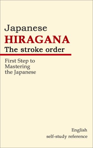 Japanese HIRAGANA the stroke order
