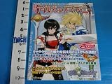 Weekly Tales of Destiny Vol. 1 (Japanese Import)
