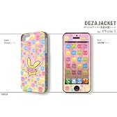 デザエッグ デザジャケット ぷよぷよ for iPhone 5 デザイン4(カーバンクル) DJGA-IPP2(m=04)