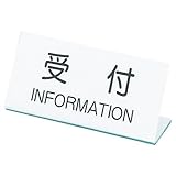 クラウン 受付表示板 CR-UK3