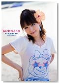 平野綾写真集『Girlfriend』