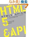 HTML5&API����