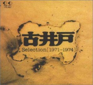 Selection(1971‾1974)