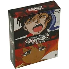 Gunbuster vs Diebuster - Les films [Blu-ray]