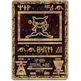 Pokemon Card - Promo - ANCIENT MEW (double-sided holo-foil)
