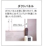 コロナ どこでもクーラー用・小窓用ダクトパネルCORONA HDP-50M