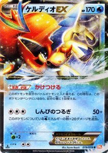 【クリックで詳細表示】Amazon.co.jp ｜ ポケモンカード BW6【ケルディオEX】【Rキラ】 PMBW6-C019-R ≪コールドフレア≫ ｜ おもちゃ 通販